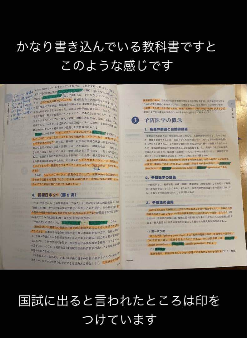 歯科衛生士 教科書 医歯薬出版