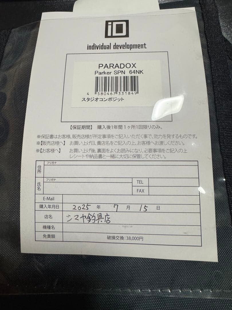 パラドックス　パーカー　 64NK スタジオコンポジット