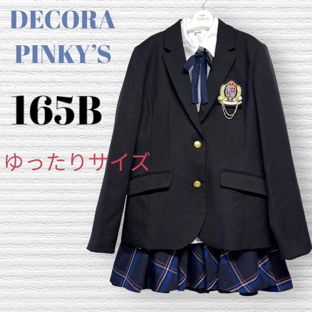 卒服　デコラピンキーズ 卒業入学式　フォーマルセット　165B【匿名配送】