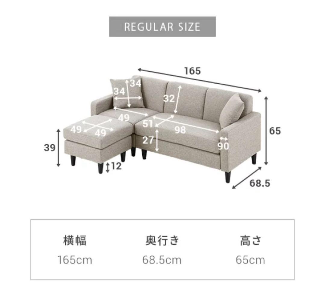 【トイ】3人掛けカウチソファ