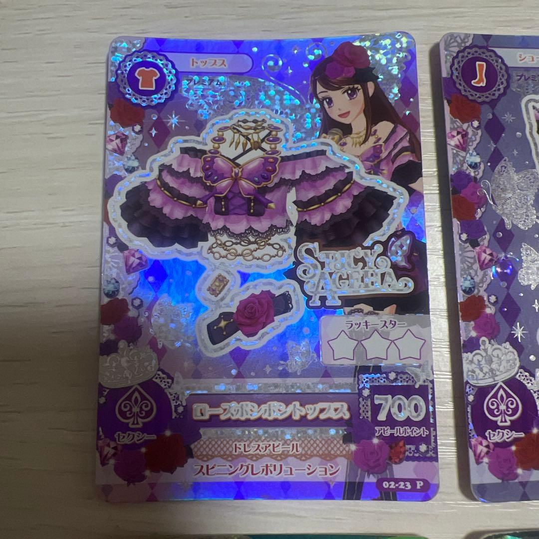 アイカツカード3枚セット【早い者勝ち】