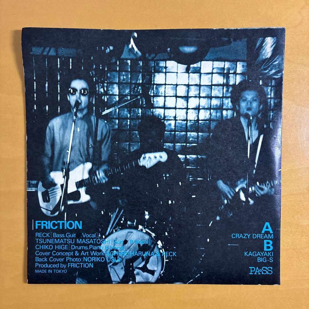 FRICTION フリクション　PAS-1003 1979年発売　レコード