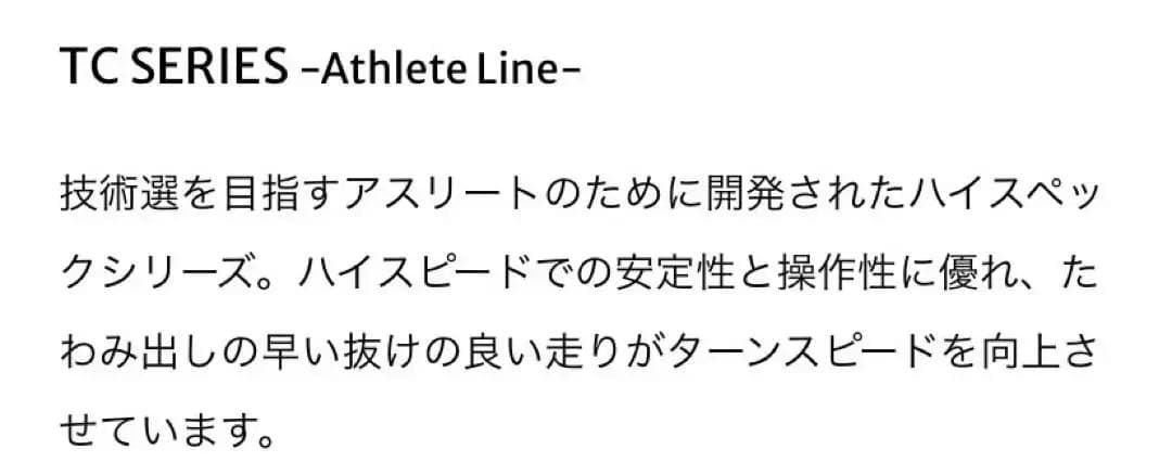 【値下げ・美品】オガサカ TC-MS 172cm FL585-RX12GW