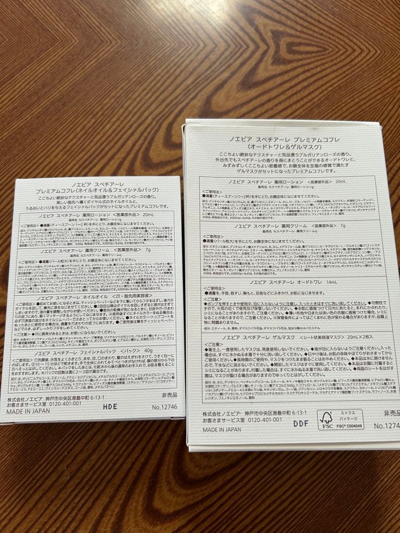 スペチアーレ　コフレ