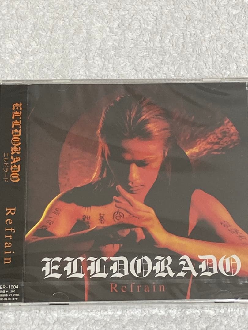 ELLDORADO / Refrain ★6枚セット★新品未開封★