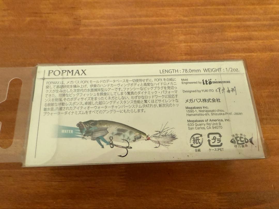 ルアー・フライ POPMAX [SP-C GREEN MEDUSA]