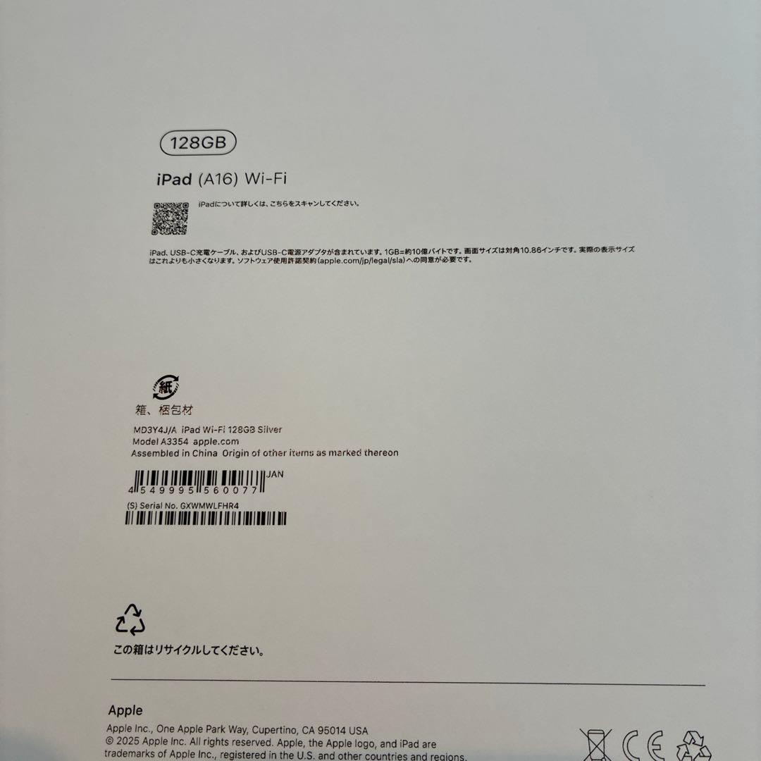 Apple iPad シルバー 本体