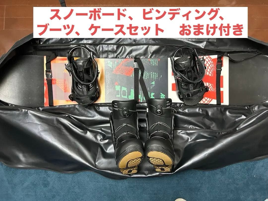 【美品】K2 スノーボード 156/K2ブーツ28.5/ケース付き -おまけ付き