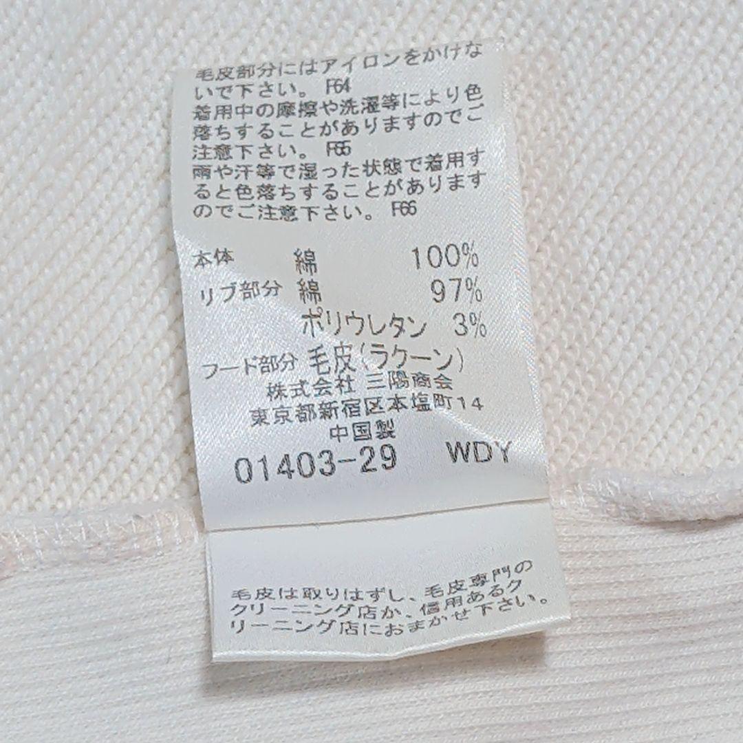 バーバリーブルーレーベル リアルファー 短丈 Wジップパーカー