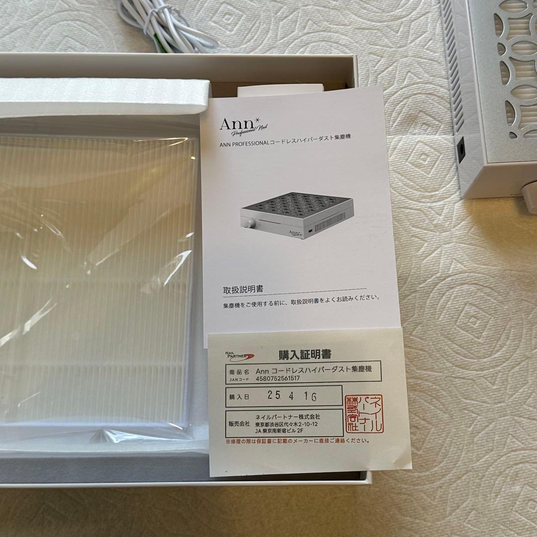 保証書付き Ann プロフェッショナル コードレスハイパーダスト ネイル集塵機