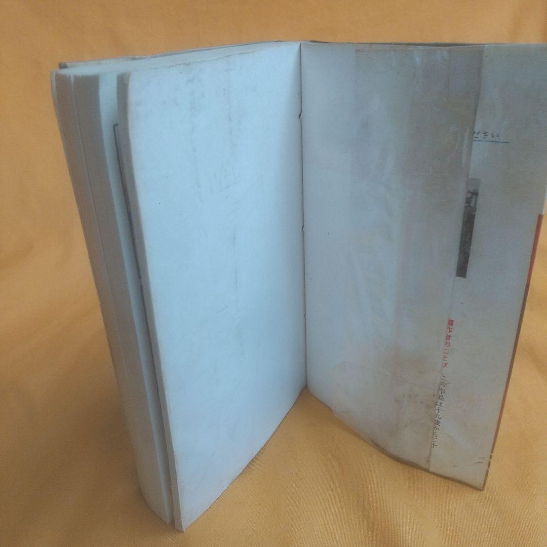 銀の谷のマリア初版 虫プロ