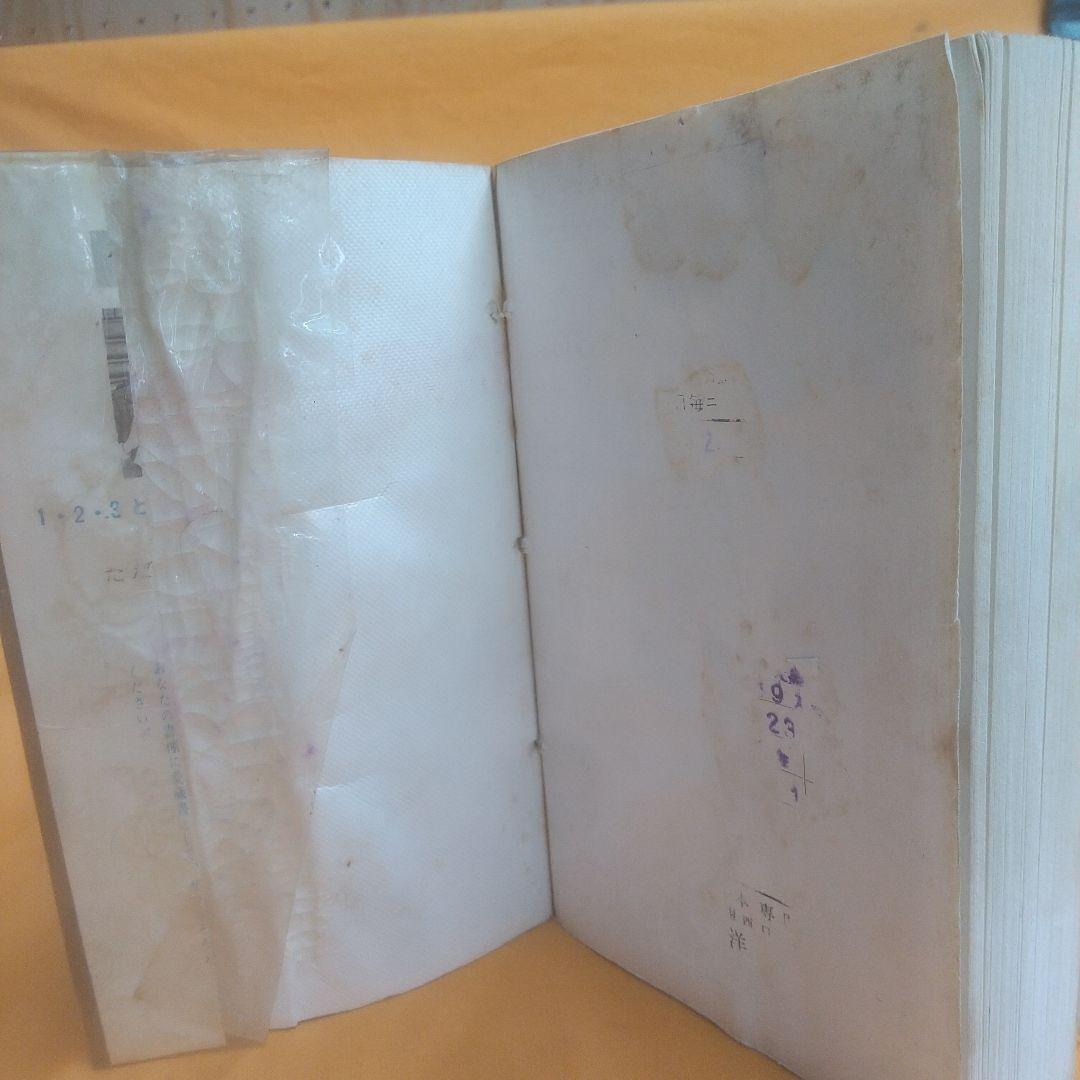 銀の谷のマリア初版 虫プロ