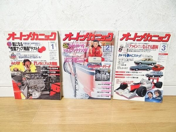 80年代 1983年－1988年 オートメカニック 34冊セット 旧車 自動車
