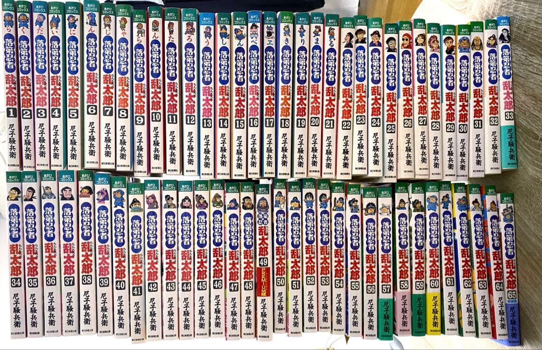 落第忍者乱太郎　尼子騒兵衛　全65巻　おまけ付き　忍たま乱太郎