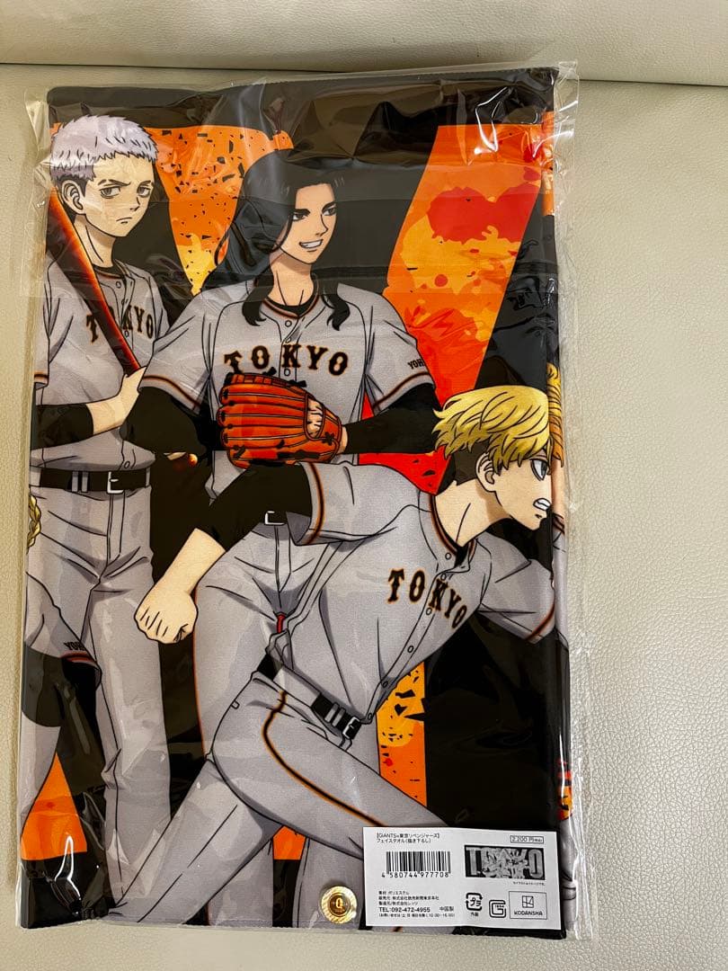 新品未開封！読売ジャイアンツと東京リベンジャーズ　コラボグッズセット