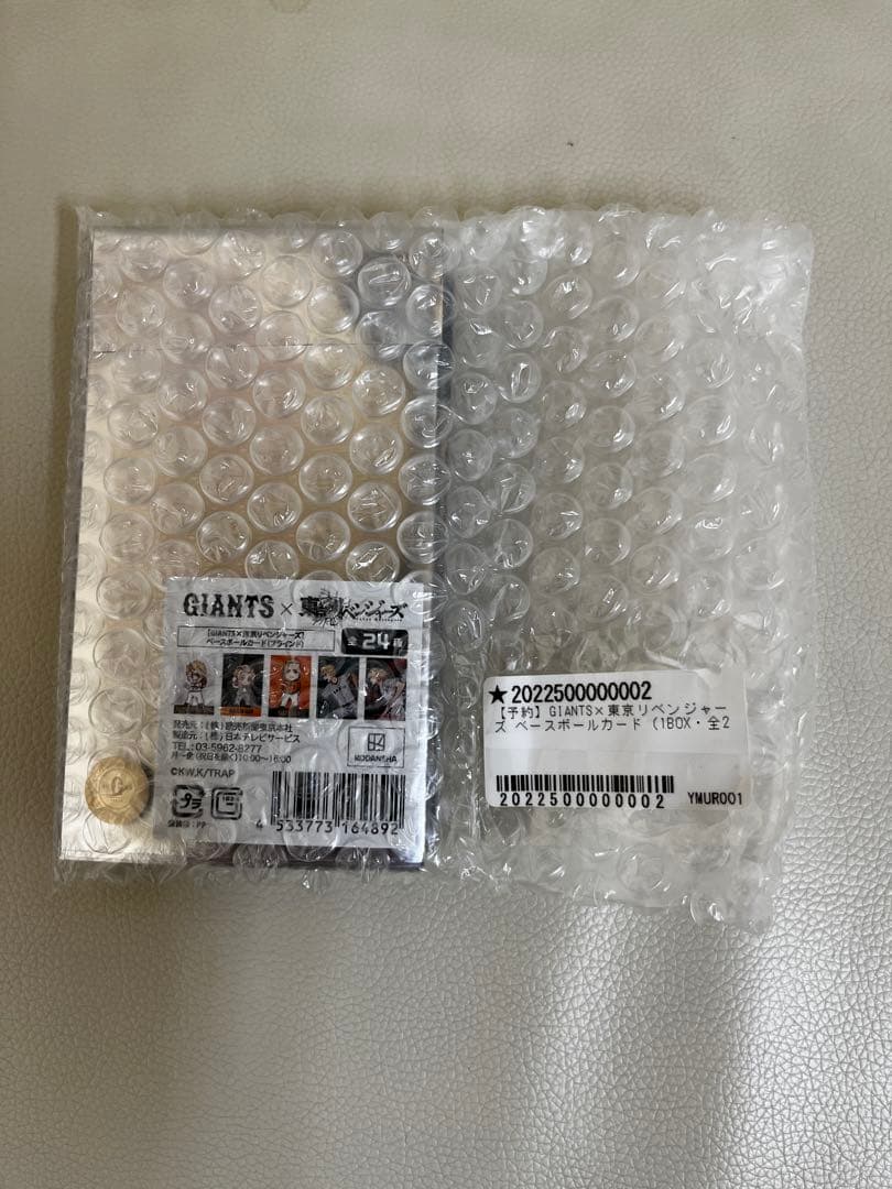 新品未開封！読売ジャイアンツと東京リベンジャーズ　コラボグッズセット