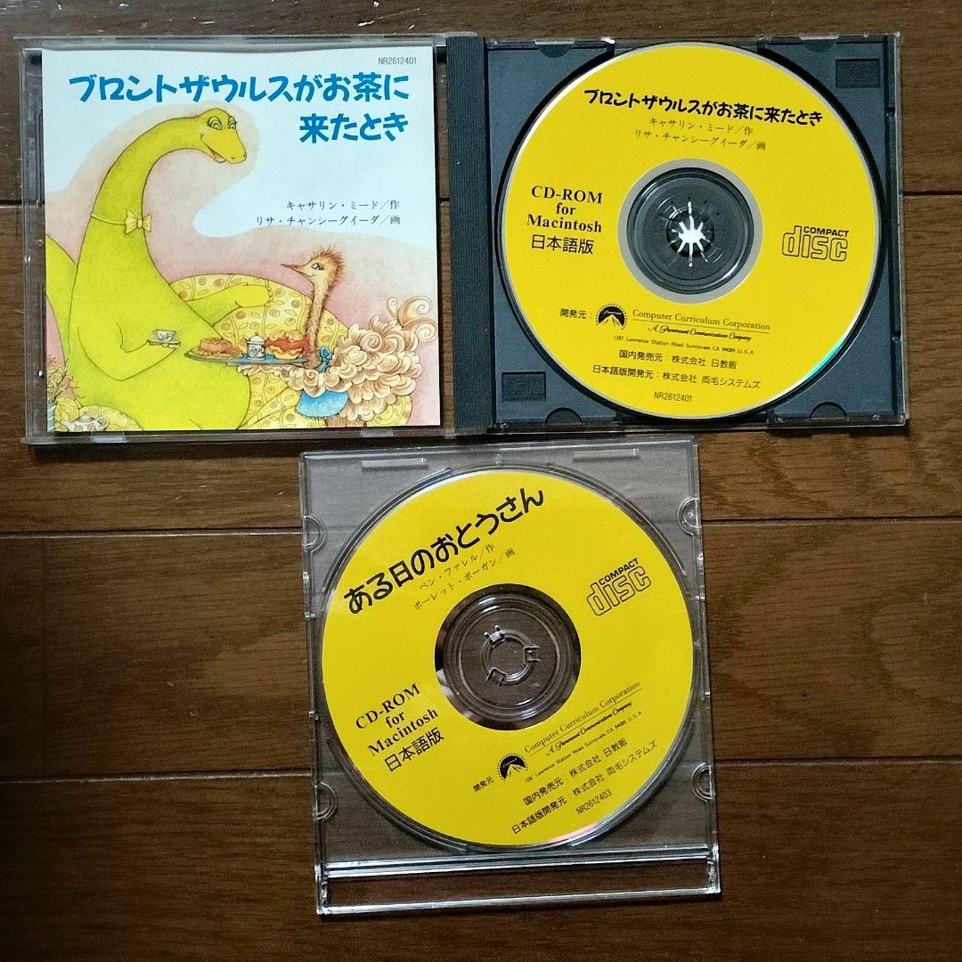 ブラボーブックス　PCゲーム　CD-ROM絵本　全巻　ピピンアットマーク版未発売