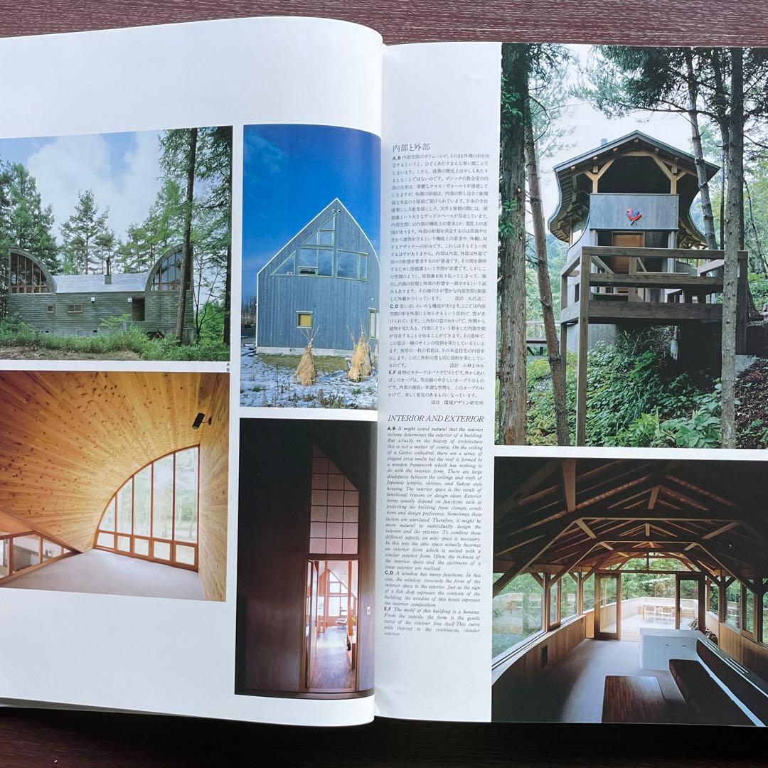 インテリアブックⅡ