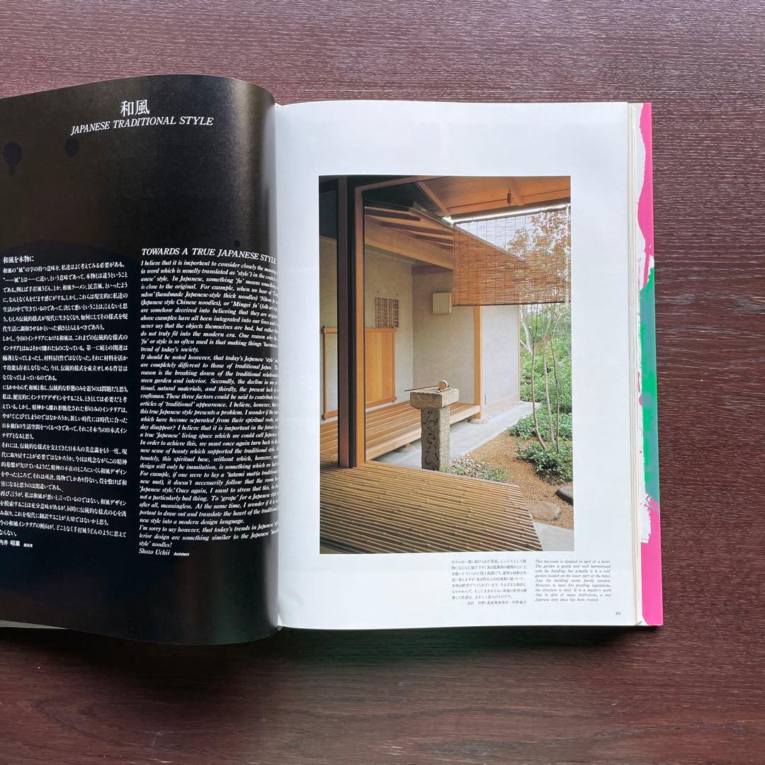 インテリアブックⅡ