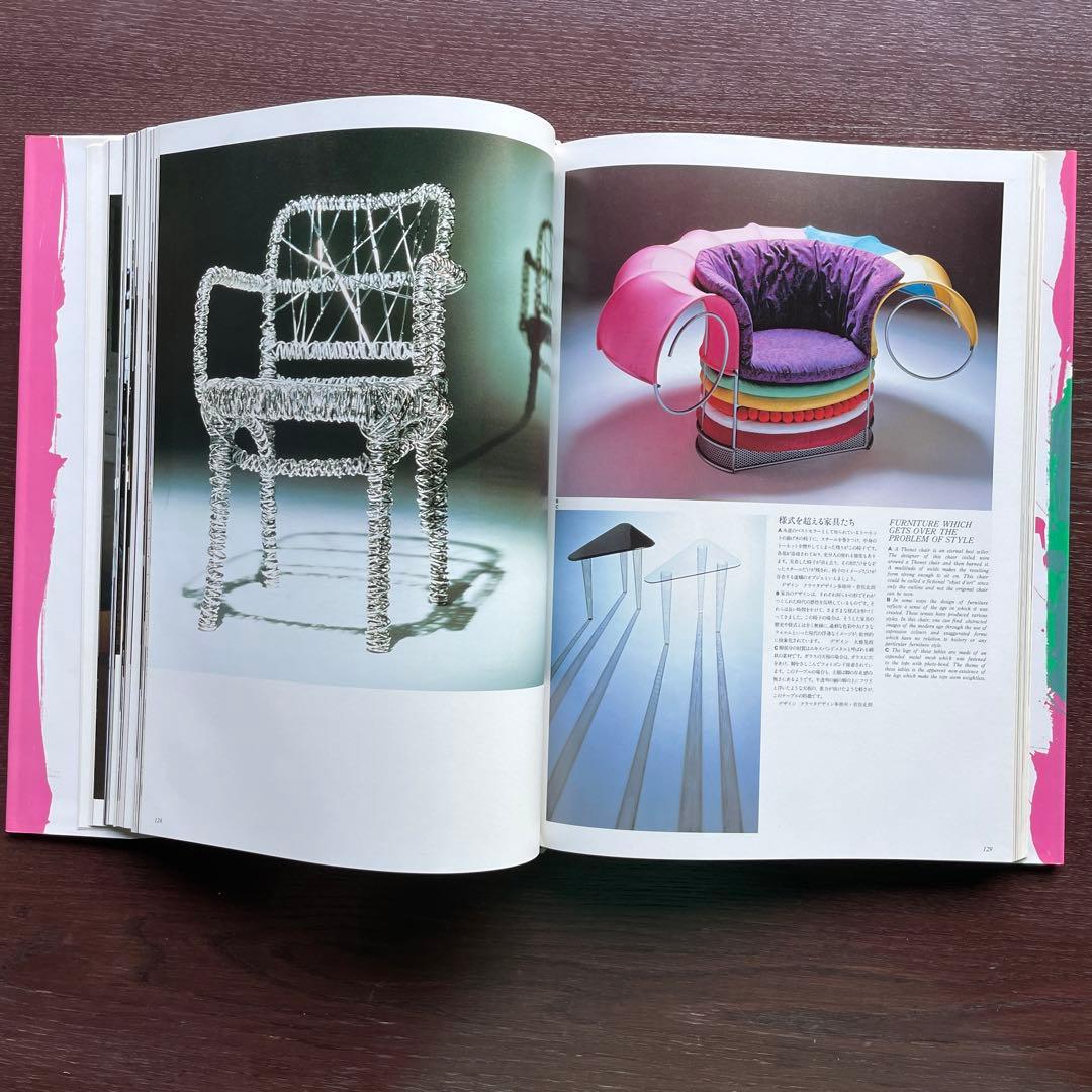 インテリアブックⅡ