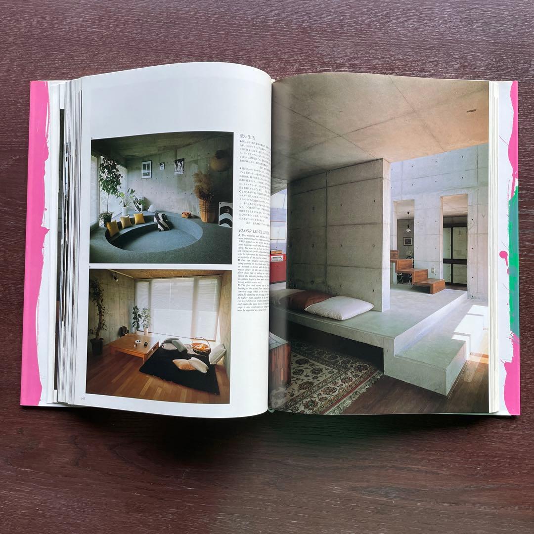 インテリアブックⅡ