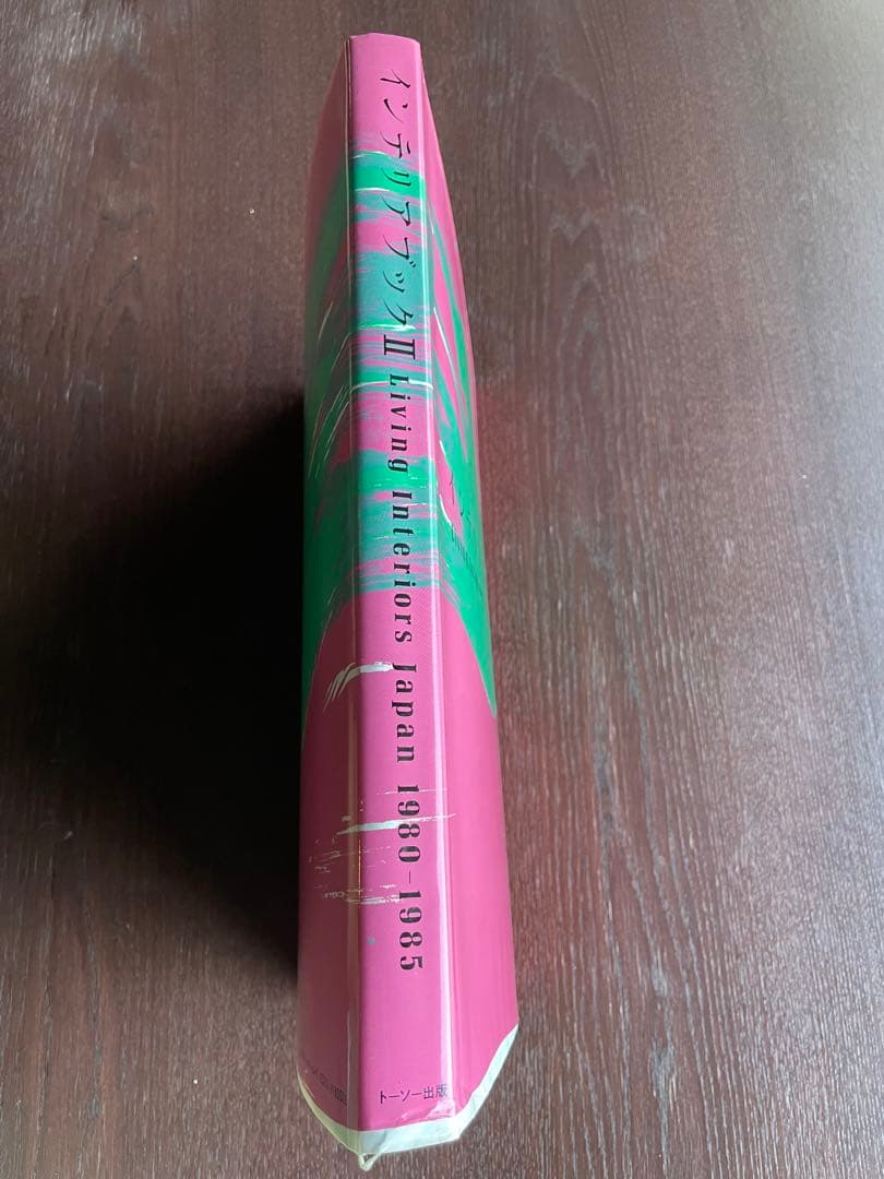 インテリアブックⅡ