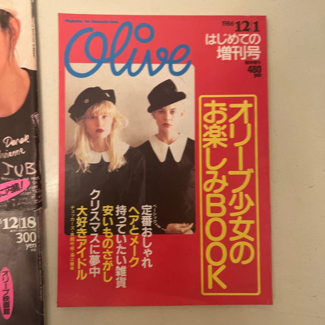オリーブ雑紙1986年 7月から12月　計13冊。