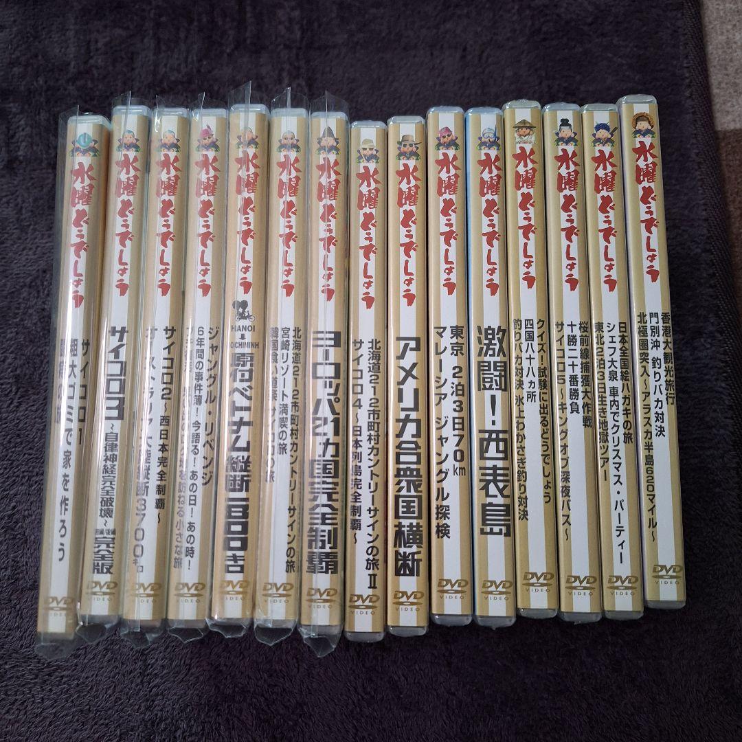 水曜どうでしょう DVD 1-15巻セット コンプリートBOX1~3