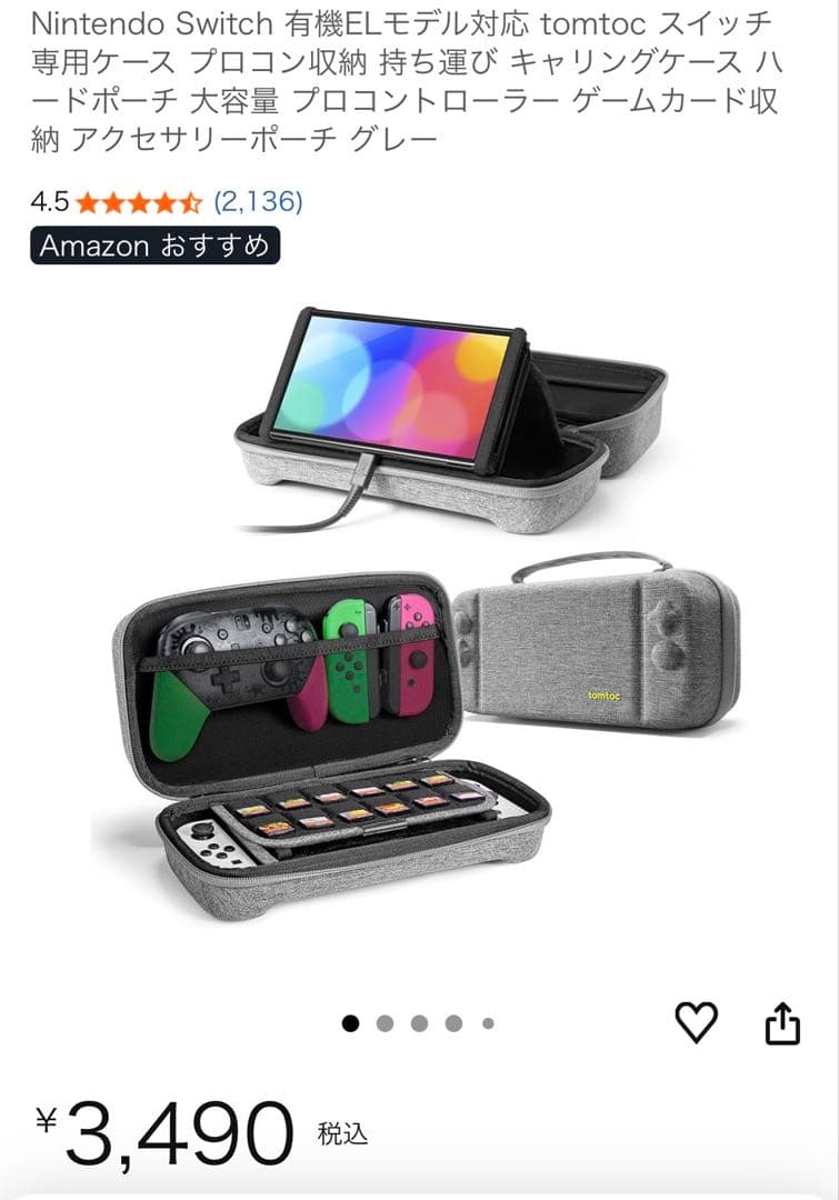 【美品】Nintendo Switch グレー 本体 付属品多数