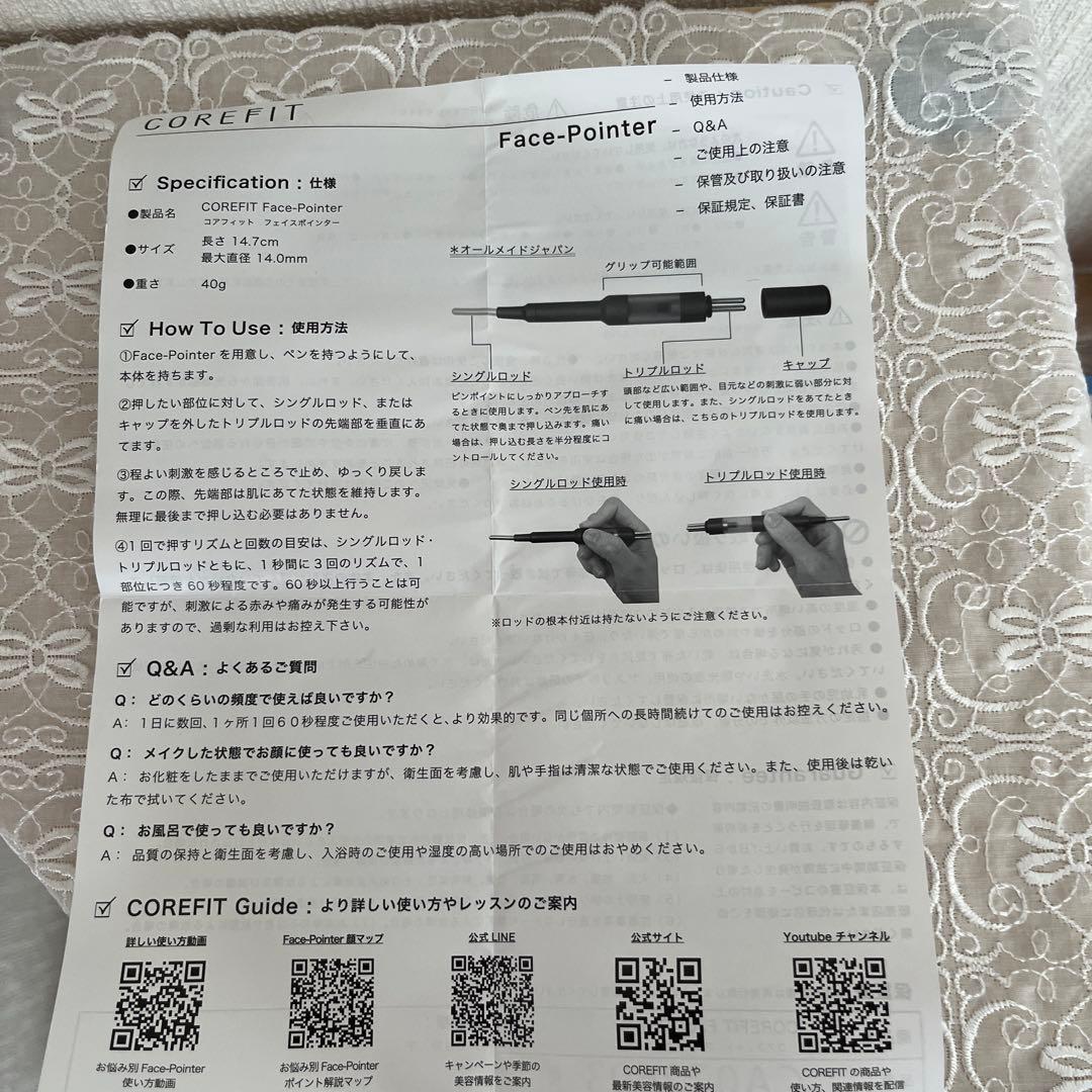 コアフィット　フェイスポインター