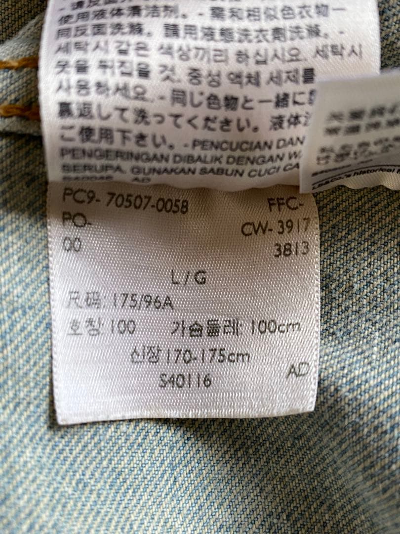 levi's vintage clothing 507XX LVC リーバイス
