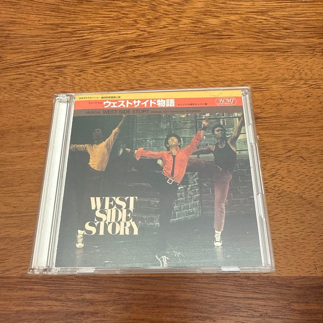 ミュージカルCD ミュージカル「ウエスト・サイド物語」 オリジナル1977年