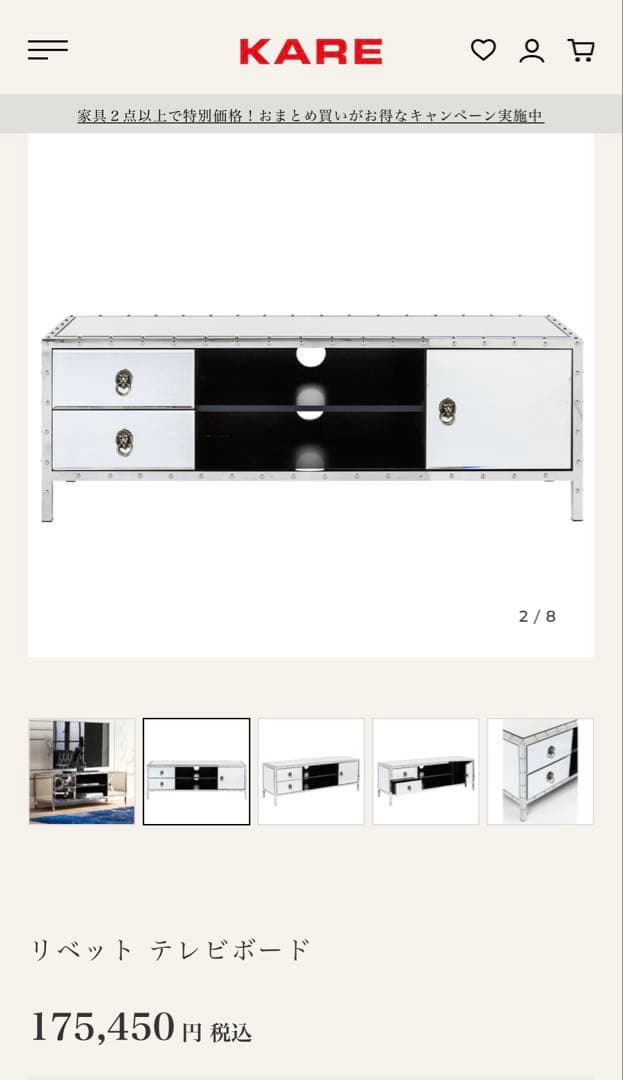 お値下け中【KARE】ミラー仕上げのテレビボード 引き出し付き