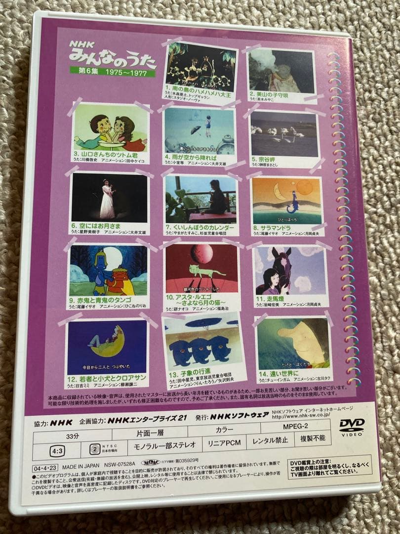 NHK みんなのうた