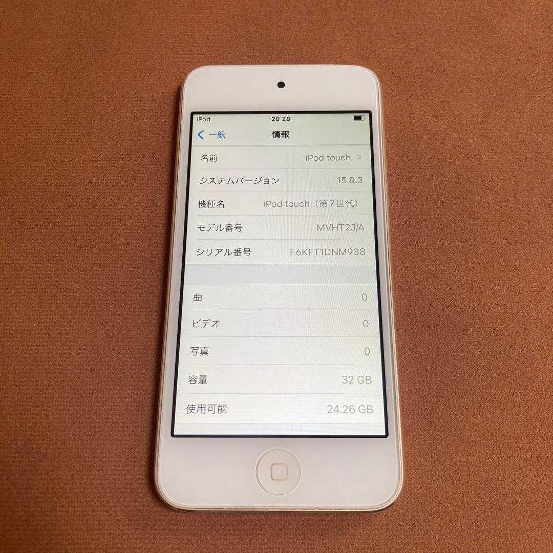 374【早い者勝ち】iPod Touch7 第7世代 32GB WIFIモデル☆