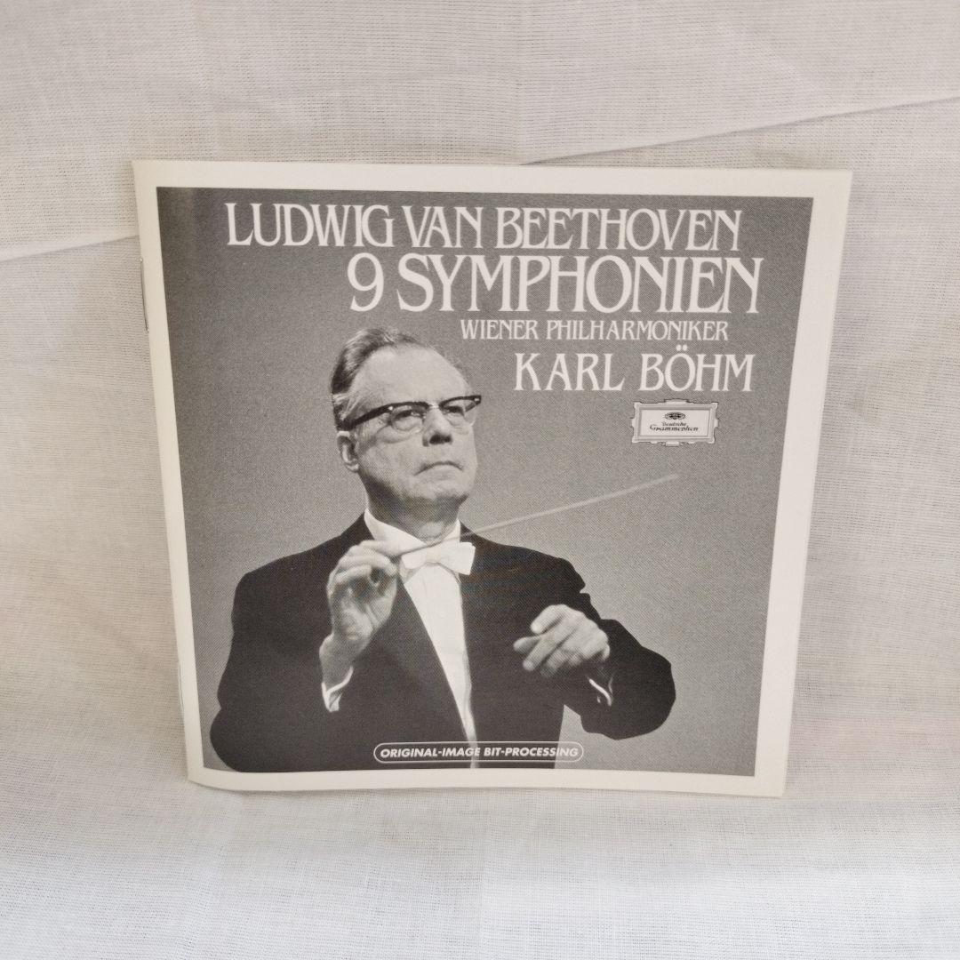 ベートーヴェン 9交響曲　カール・ベーム