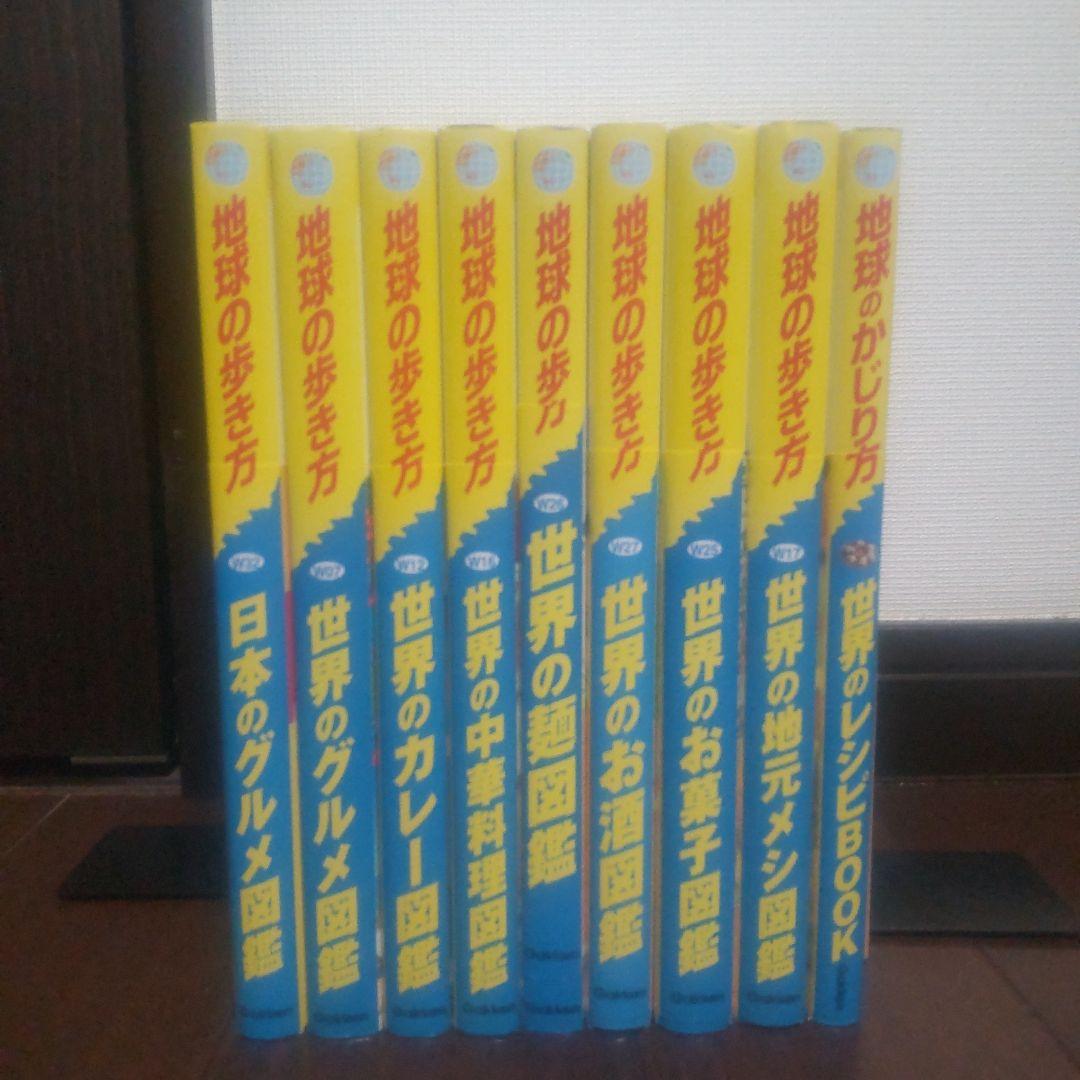 地球の歩き方 旅の図鑑シリーズ