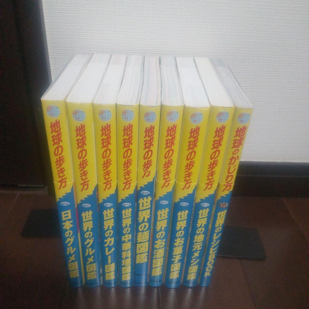 地球の歩き方 旅の図鑑シリーズ