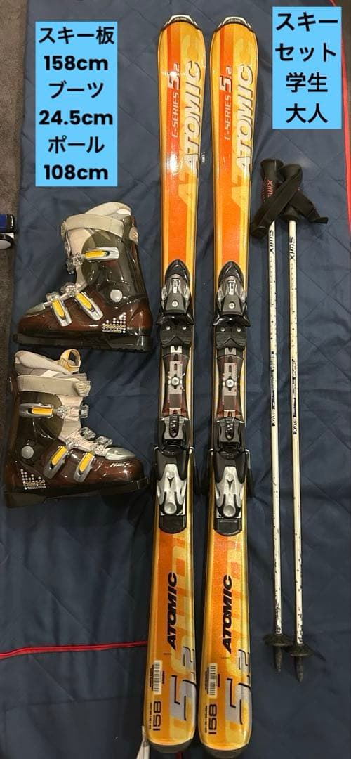 スキー セット 140cm Hart ブーツ 25cm