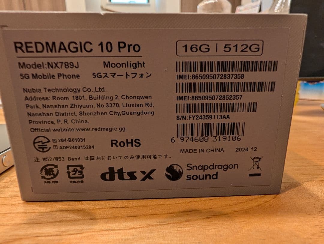 REDMAGIC 10 Pro シルバー 16GB/512GB