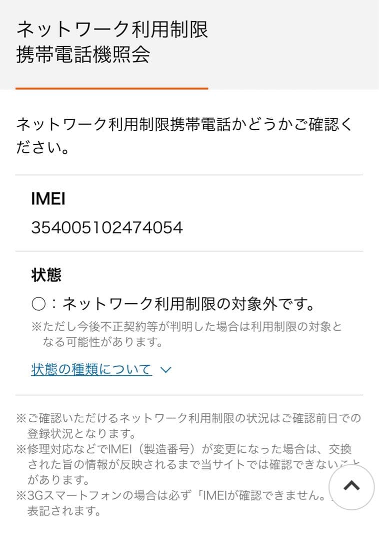 れいか【美品】iPhone11 128GB 赤 SIMフリー 89%