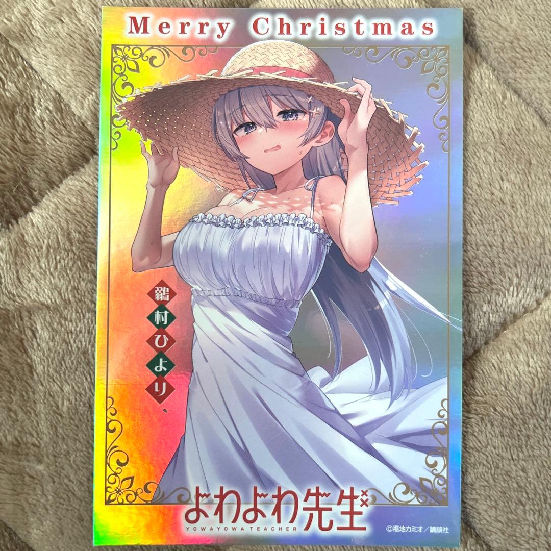 よわよわ先生　1〜15（全巻初版帯付き未開封・特典付き）