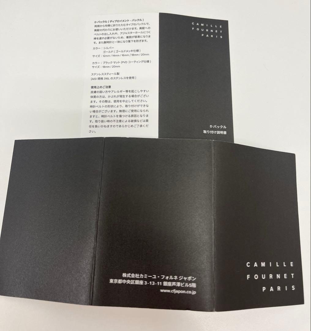 【エド太郎】　【美品】　カミーユフォルネ　Dバックル　シルバー　16ミリ