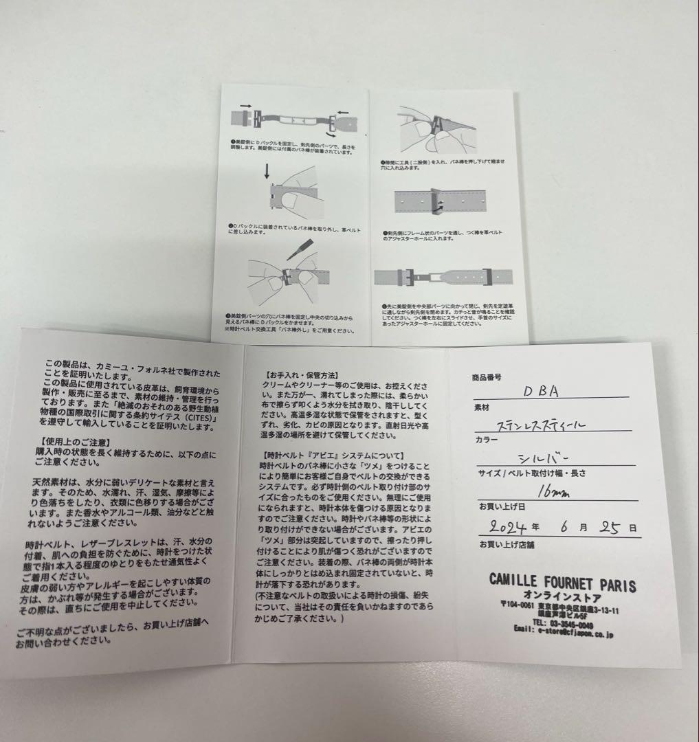 【エド太郎】　【美品】　カミーユフォルネ　Dバックル　シルバー　16ミリ