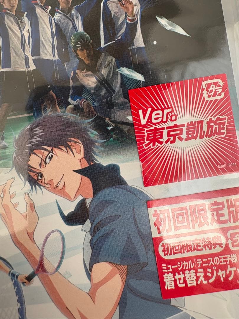 ミュージカルテニスの王子様 1st 氷帝feat.比嘉 Ver.東京凱旋　DVD