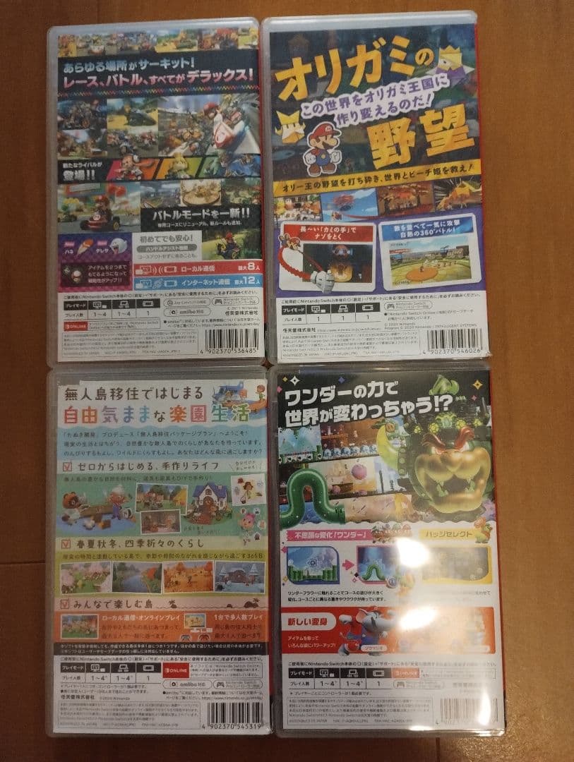 最終値下げ!スイッチソフト豪華9点セット‼（マリオ、あつ森、ポケモンなど）