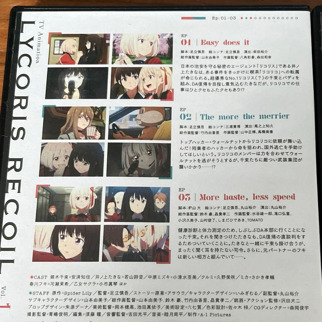 リコリス・リコイル DVD 全6巻　全巻セット　新品ケース付き