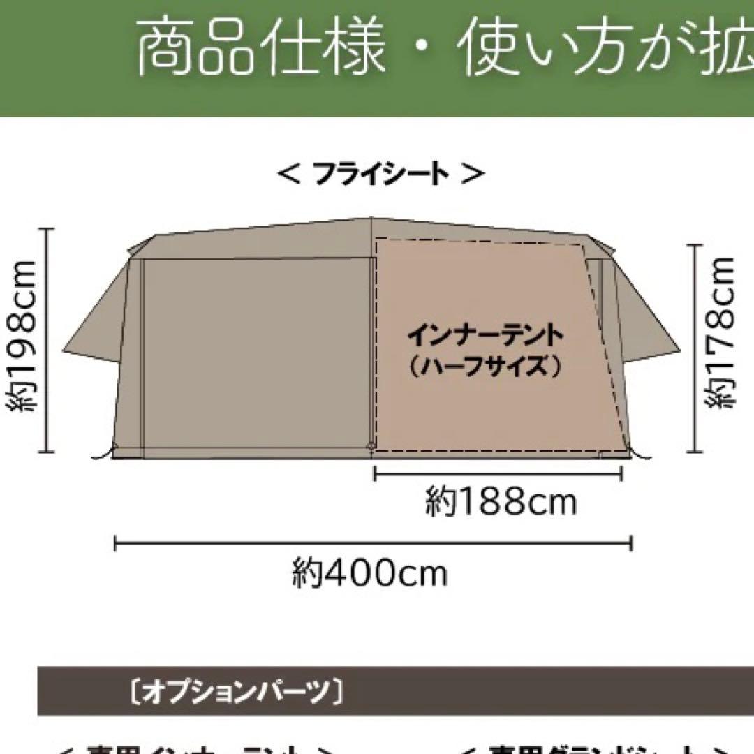 美品/UJack/ローズテントのハーフインナーテント単品