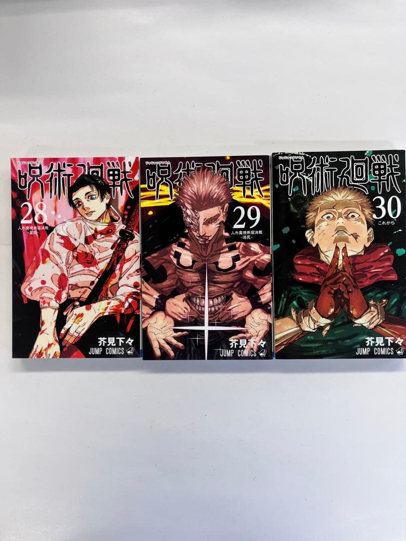 呪術廻戦 全巻セット 0-30巻、公式ファンブック、関連小説版