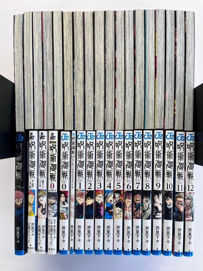 呪術廻戦 全巻セット 0-30巻、公式ファンブック、関連小説版